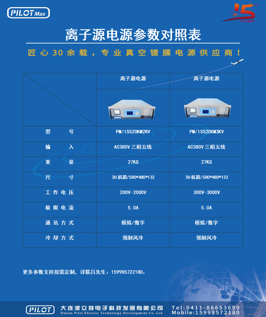 真空电源系列之离子源电源